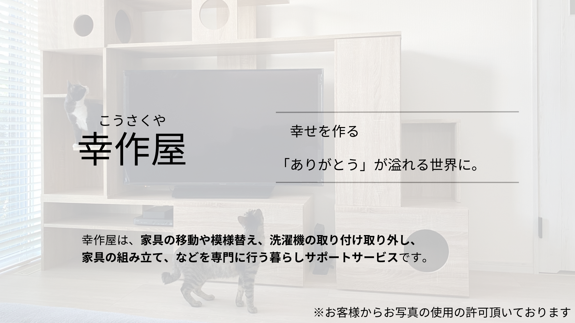 幸作屋 [東京～神奈川] – 関東全域での引越や家具家電の搬入・吊り上げ 